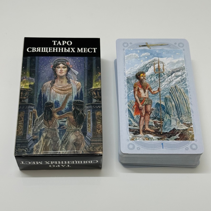 TARO СВЯЩЕННЫХ МЕСТ Versión ru - Tarot Cards Deck With Guidebook reseña y precio